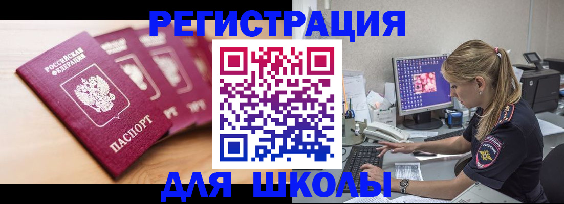 временная регистрация госуслуги в Братске